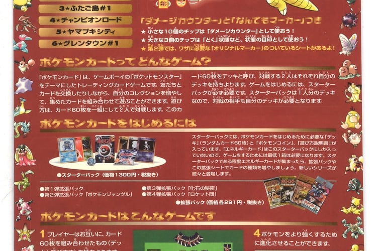 Pokémon Japanese Series 2 (Red) Vending Machine Sheets Complete Set